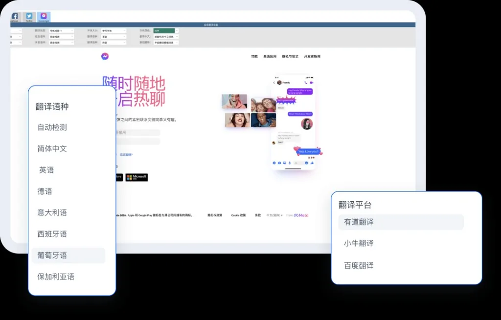 HelloWorld多平台沟通